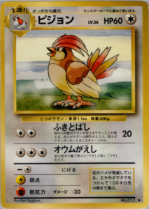 ピジョン