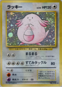 ラッキー