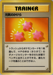 元気のかけら