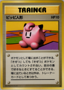 ピッピ人形