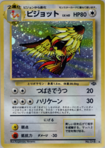 ピジョット