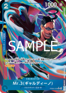Mr.3(ギャルディーノ)