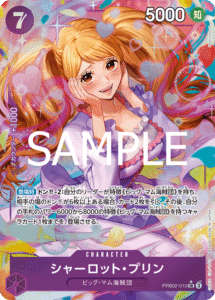 シャーロット・プリン