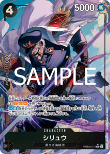シリュウ