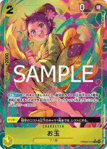 お玉