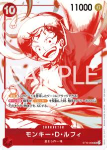 モンキー・D・ルフィ