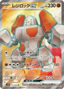 レジロックex