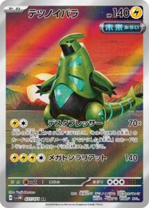 テツノイバラ