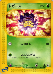 ドガース