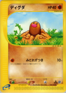 ディグダ