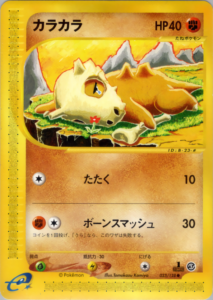 カラカラ