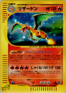リザードン