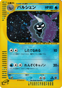 パルシェン