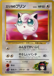 エリカのプリン
