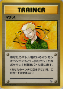 マチス