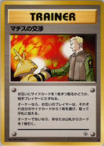 マチスの交渉