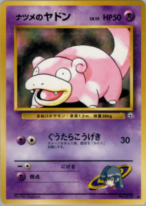 ナツメのヤドン