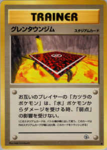 グレンタウンジム
