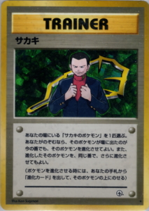 サカキ