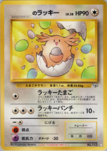 _のラッキー
