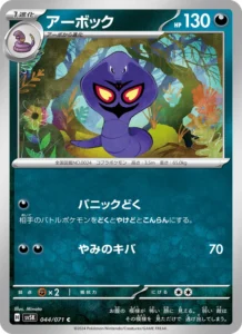 アーボック