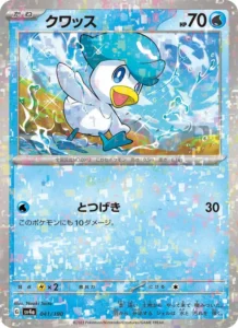 クワッス