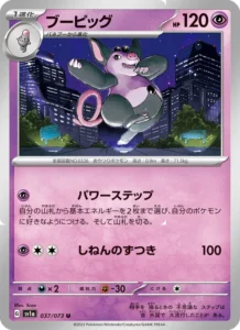 ブーピッグ