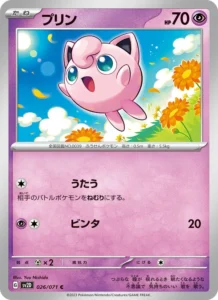 プリン