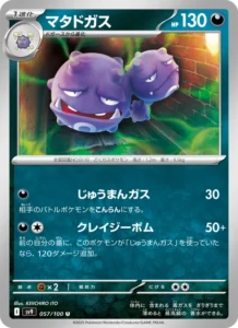マタドガス