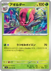 アギルダー