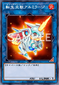 転生炎獣アルミラージ
