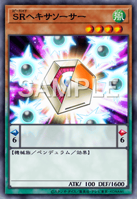 SRヘキサソーサー