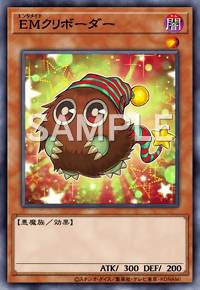 EMクリボーダー