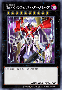 No.XX インフィニティ・ダークホープ