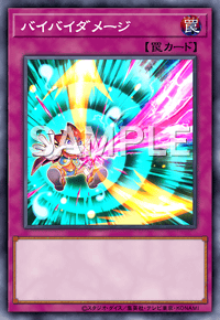 バイバイダメージ