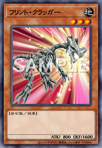 フリント・クラッガー