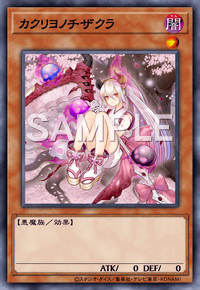 カクリヨノチザクラ