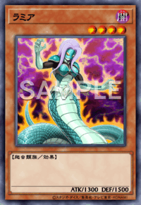 ラミア