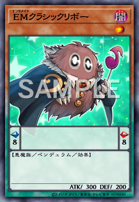 EMクラシックリボー