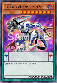 DDカウント・サーベイヤー