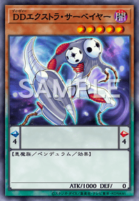 DDエクストラ・サーベイヤー