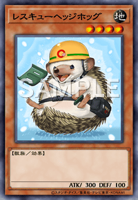 レスキューヘッジホッグ