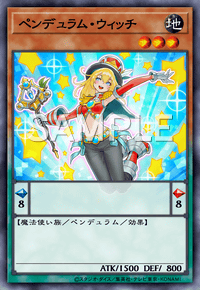 ペンデュラム・ウィッチ