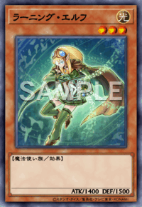 ラーニング・エルフ