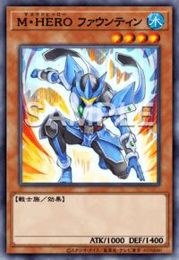M・HERO ファウンティン