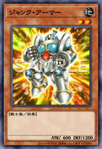 ジャンク・アーマー