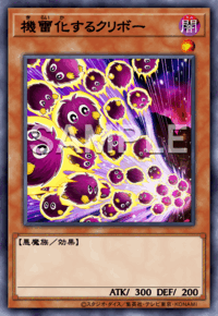 機雷化するクリボー