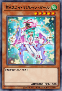 EMスカイ・マジシャン・ガール