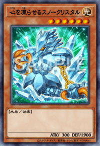 心を凍らせるスノークリスタル
