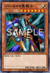 ジャッカルの聖戦士
